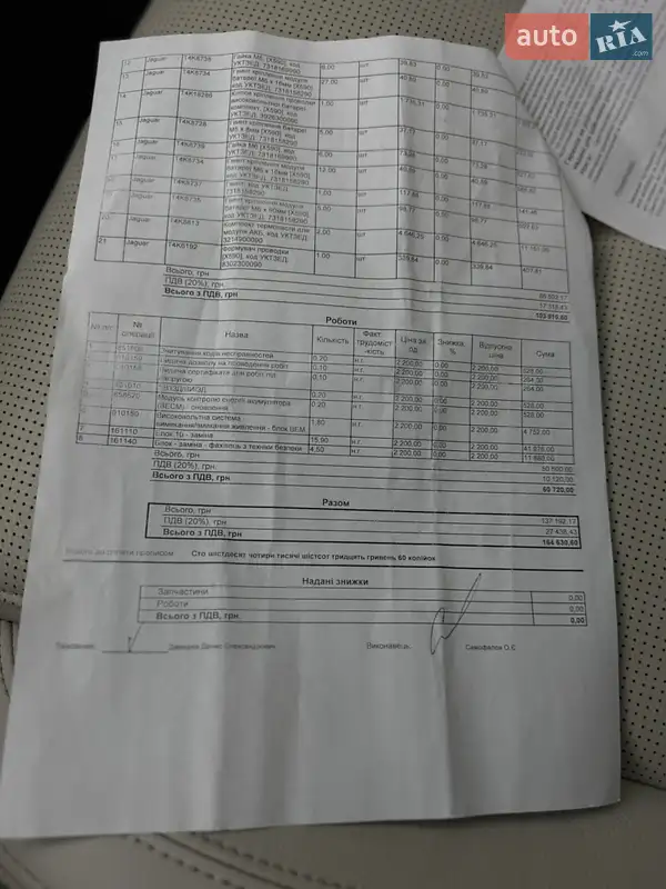 Внедорожник / Кроссовер Jaguar I-Pace 2018 в Хмельницком документ 3 фото Внедорожник / Кроссовер Jaguar I-Pace 2018 в Хмельницком документ