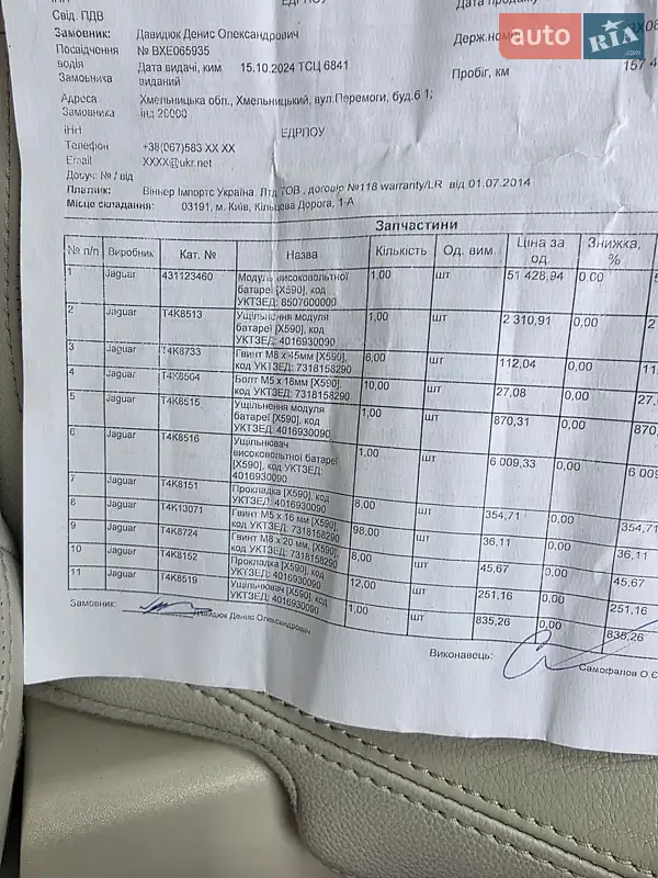 Внедорожник / Кроссовер Jaguar I-Pace 2019 в Хмельницком документ 6 фото Внедорожник / Кроссовер Jaguar I-Pace 2019 в Хмельницком документ