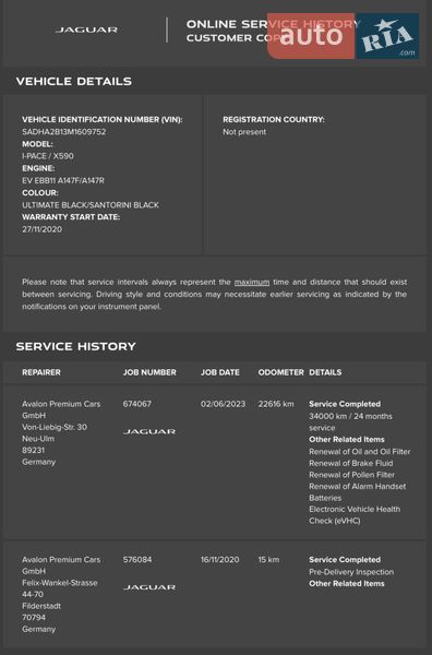 Внедорожник / Кроссовер Jaguar I-Pace 2020 в Ивано-Франковске