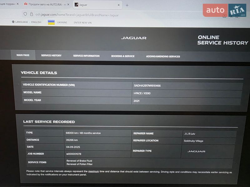 Внедорожник / Кроссовер Jaguar I-Pace 2020 в Львове