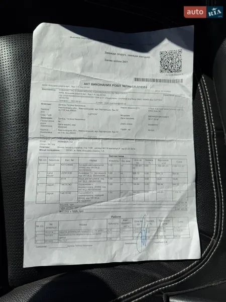 Внедорожник / Кроссовер Jaguar I-Pace 2018 в Хмельницком документ