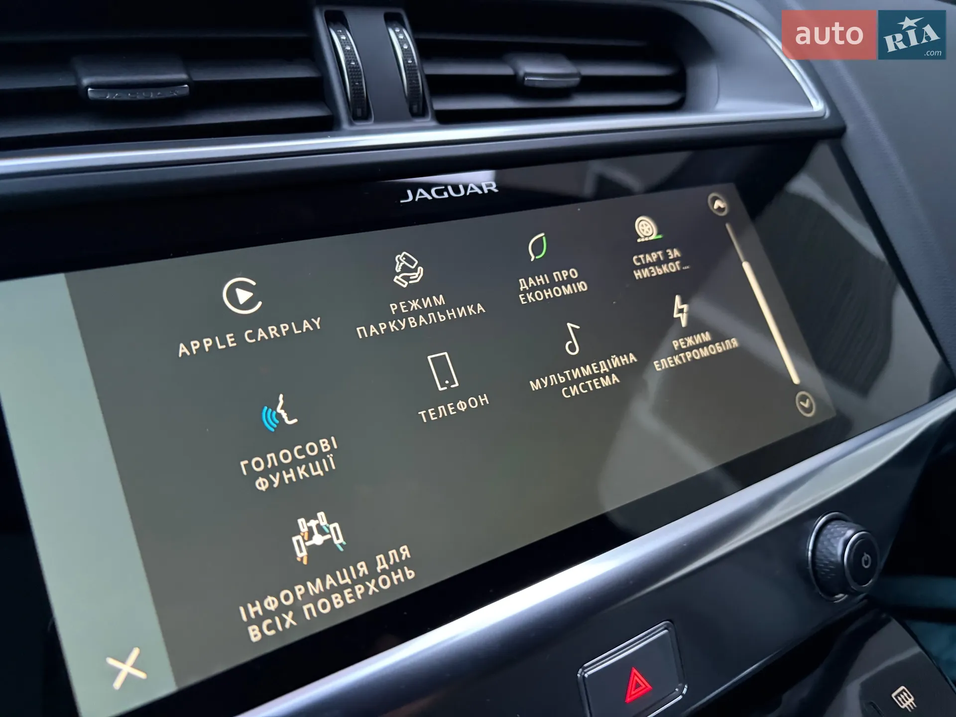 2023 Jaguar I-Pace - мініатюра 10