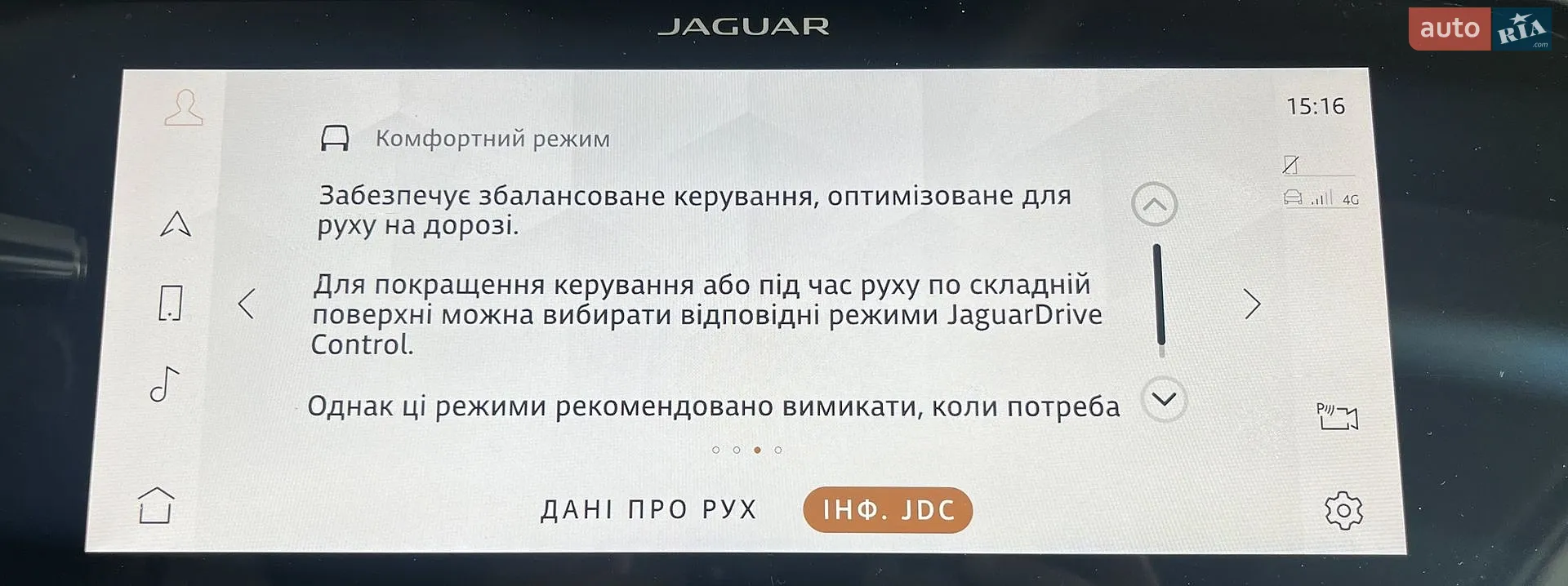 2020 Jaguar I-Pace - мініатюра 36