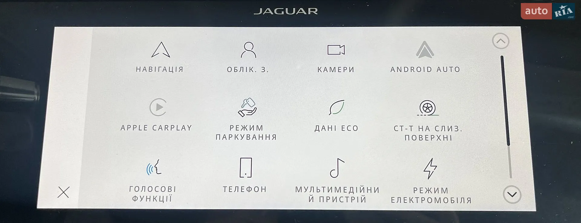 2020 Jaguar I-Pace - мініатюра 40