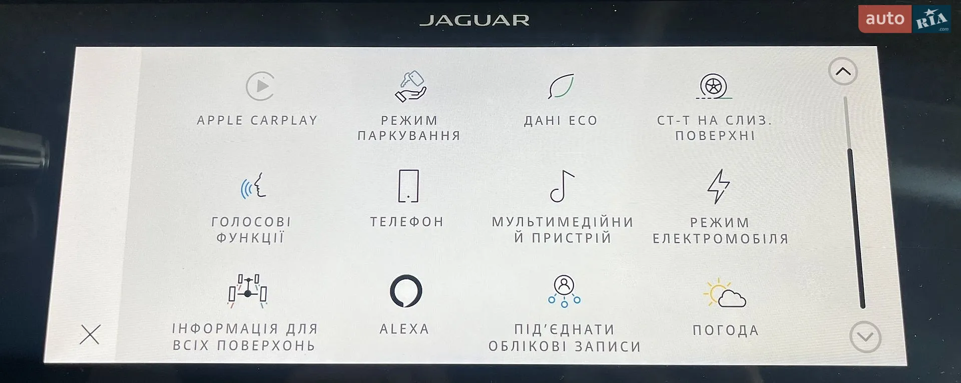 2020 Jaguar I-Pace - мініатюра 41