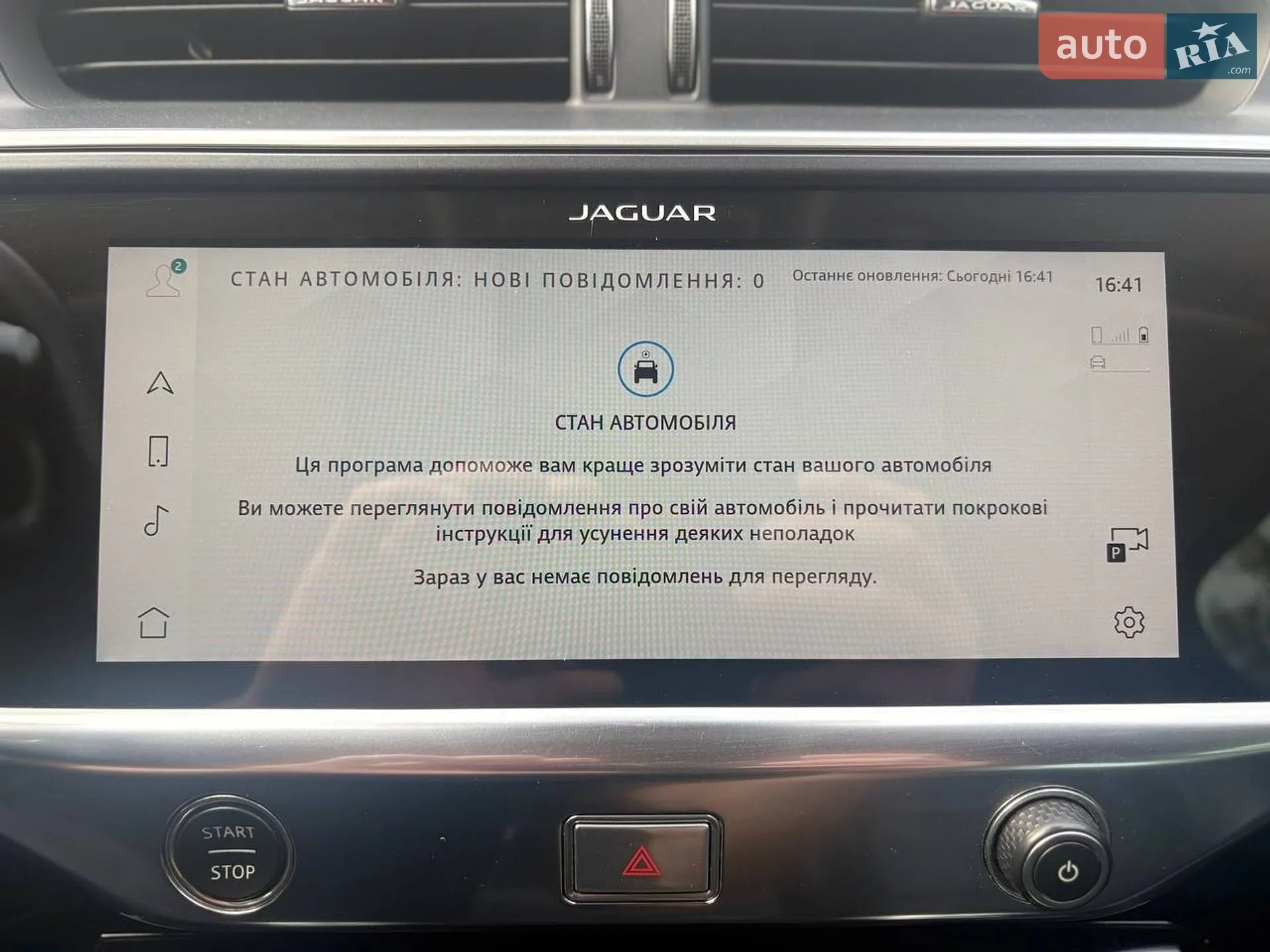 2020 Jaguar I-Pace - мініатюра 42