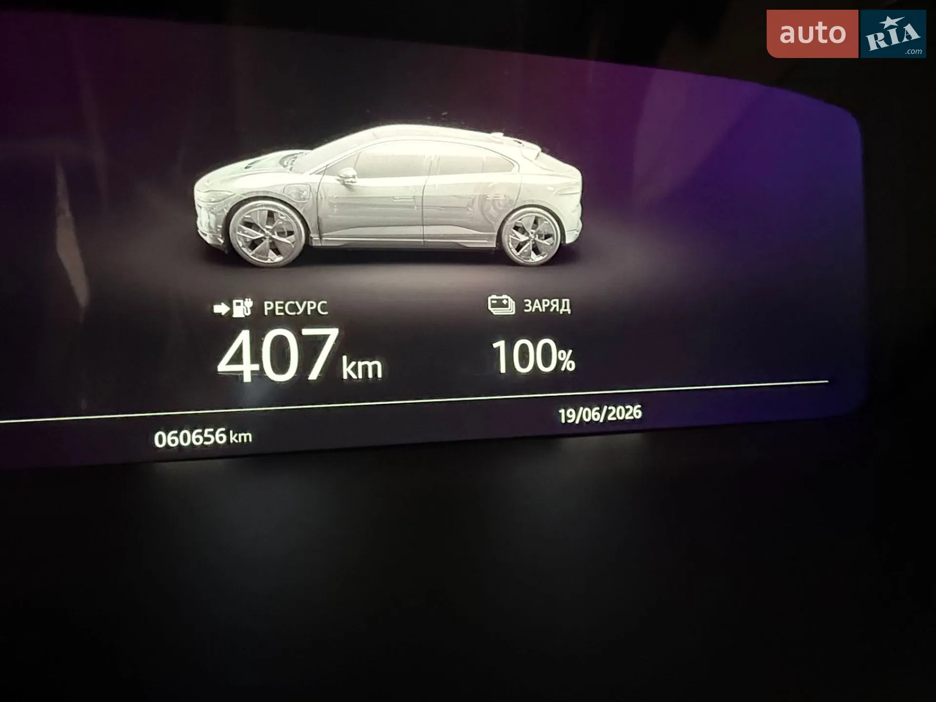 2019 Jaguar I-Pace - мініатюра 21