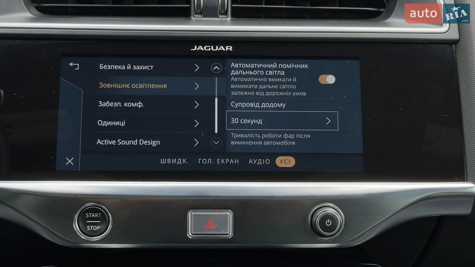2024 Jaguar I-Pace - мініатюра 72