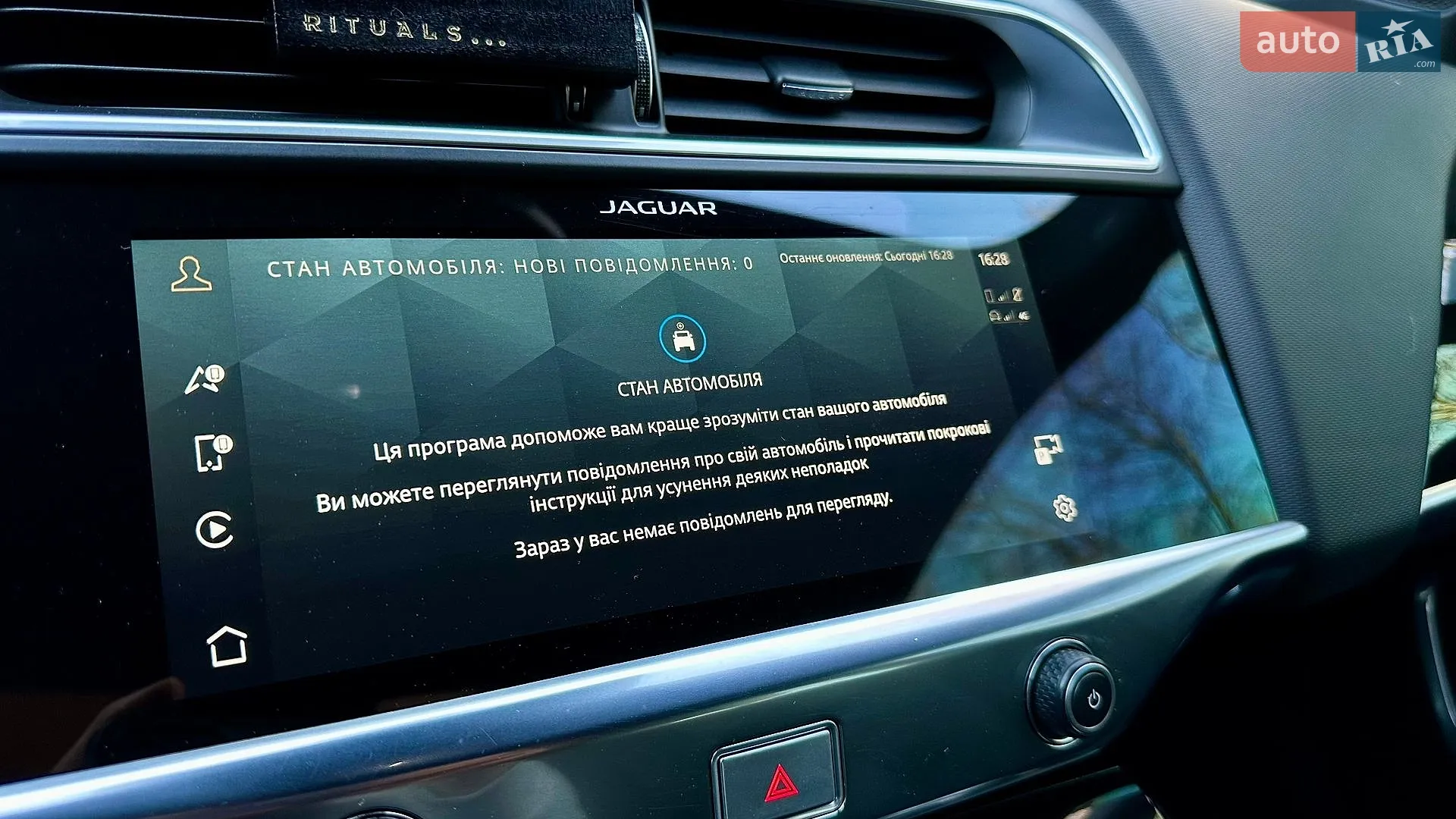 2021 Jaguar I-Pace - мініатюра 51