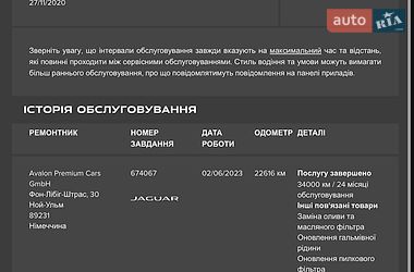 Внедорожник / Кроссовер Jaguar I-Pace 2020 в Ивано-Франковске