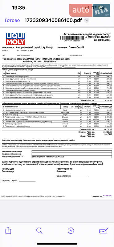 Седан Jaguar X-Type 2006 в Киеве фото 61 Седан Jaguar X-Type 2006 в Киеве