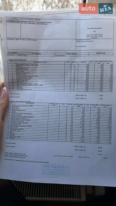 Седан Jaguar X-Type 2008 в Киеве