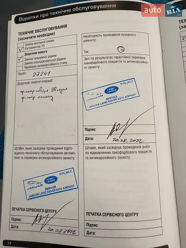 Седан Jaguar XE 2019 в Одесі документ