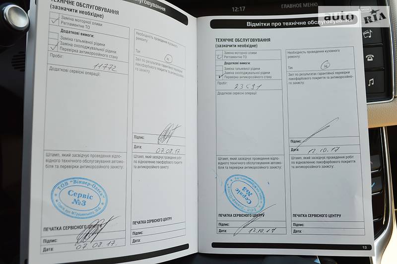 Седан Jaguar XF 2016 в Одесі