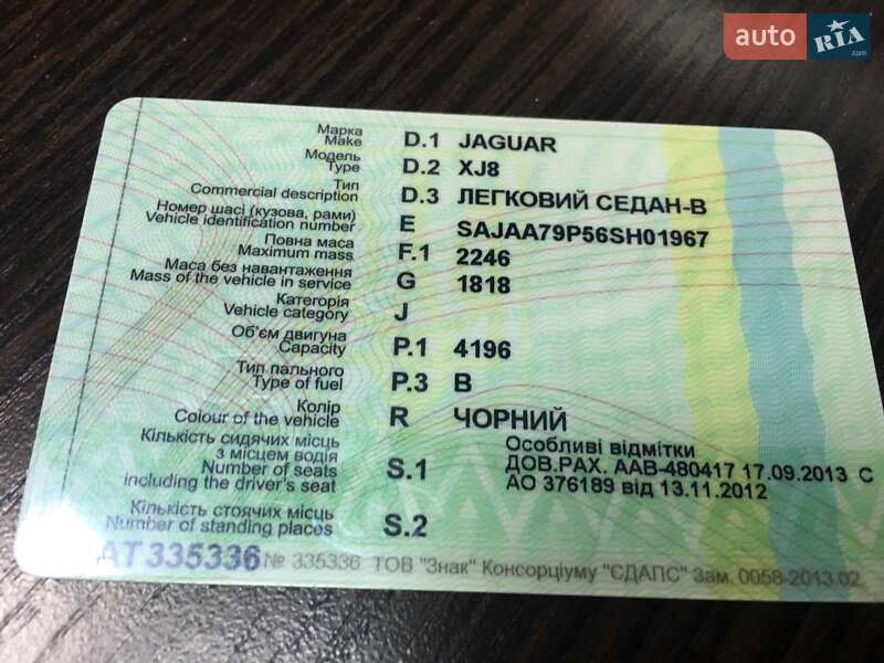 Седан Jaguar XJ 2006 в Запоріжжі