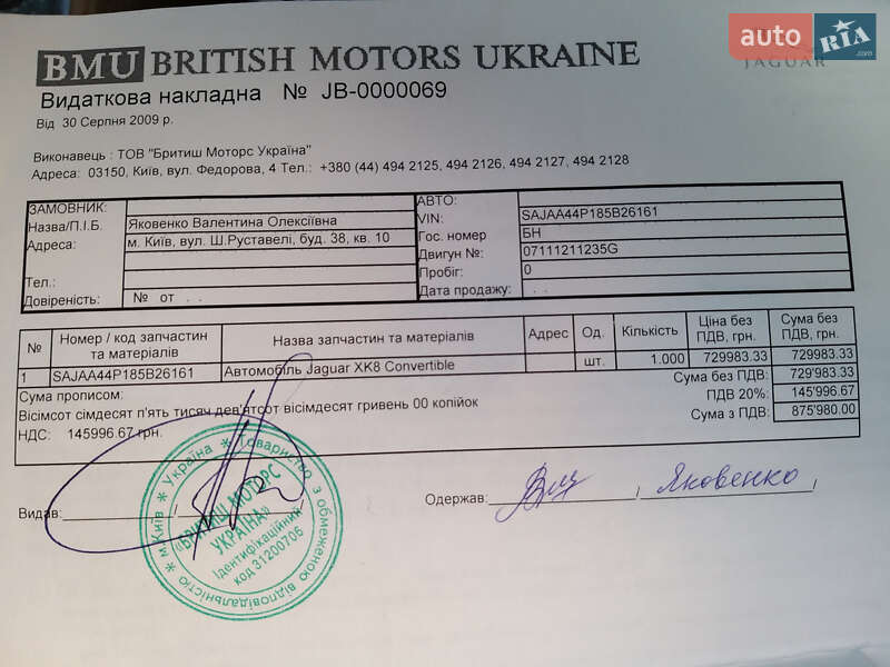 Кабриолет Jaguar XK 2008 в Киеве