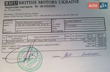 Кабриолет Jaguar XK 2008 в 