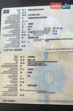 Зерновоз - напівпричіп Jamil Jamil 2007 в Кіцмані
