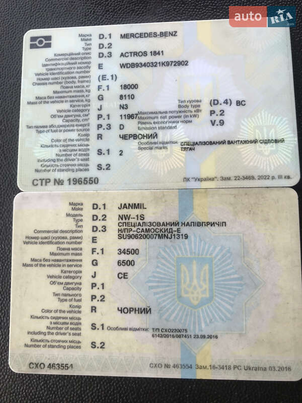 Зерновоз - полуприцеп Jamil Jamil 2007 в Кицмани фото 10 Зерновоз - полуприцеп Jamil Jamil 2007 в Кицмани