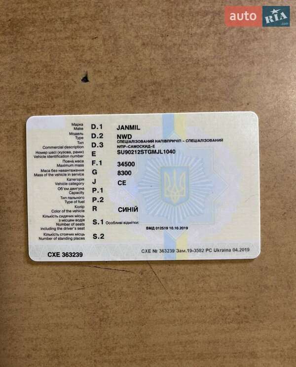 Самосвал полуприцеп Janmil NW 2016 в Виннице