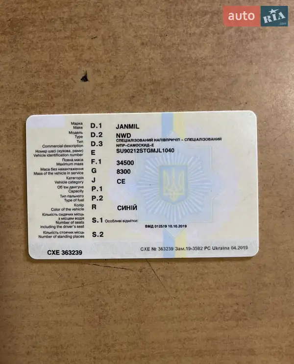 Самосвал полуприцеп Janmil NW 2016 в Виннице документ
