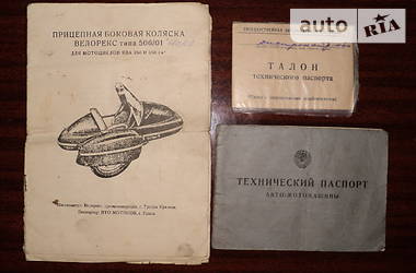 Мотоцикл з коляскою Jawa 350 1969 в Новомосковську