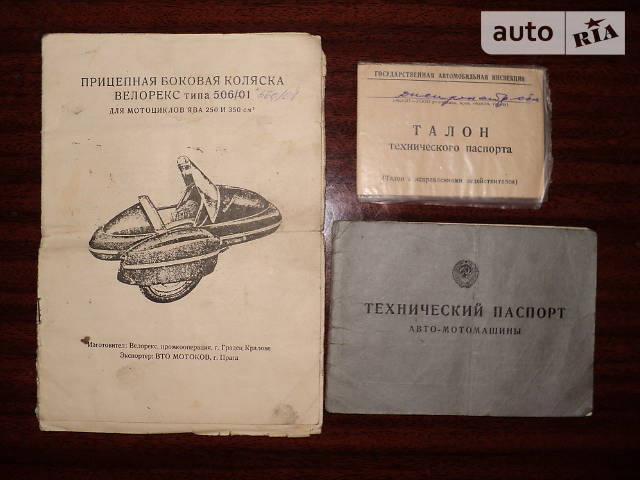 Мотоцикл с коляской Jawa 350 1969 в Новомосковске