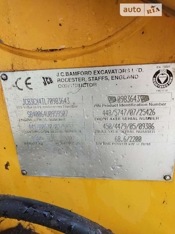 Экскаватор погрузчик JCB 3CX 2007 в Хмельницком