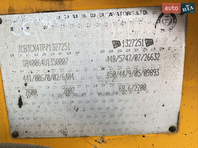 Экскаватор погрузчик JCB 3CX 2007 в Одессе