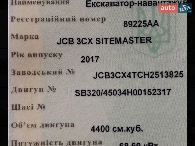 Экскаватор погрузчик JCB 3CX 2017 в Киеве