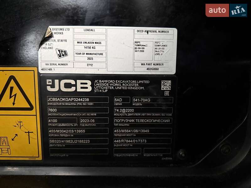 Другая спецтехника JCB 541-70 2023 в Запорожье фото 3 Другая спецтехника JCB 541-70 2023 в Запорожье