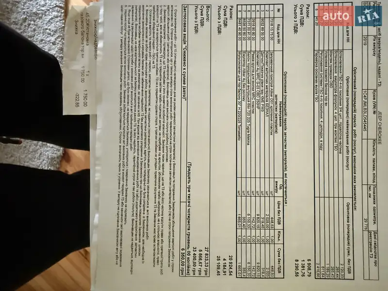 Внедорожник / Кроссовер Jeep Cherokee 2020 в Львове документ 3 фото Внедорожник / Кроссовер Jeep Cherokee 2020 в Львове документ