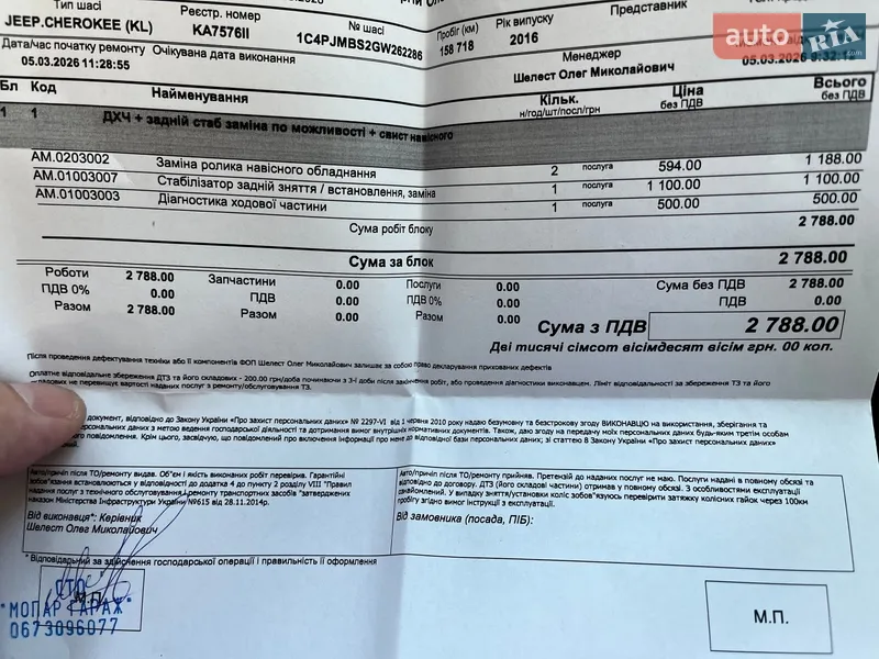 Внедорожник / Кроссовер Jeep Cherokee 2016 в Киеве документ 6 фото Внедорожник / Кроссовер Jeep Cherokee 2016 в Киеве документ