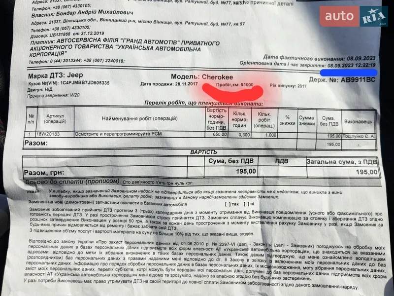 Позашляховик / Кросовер Jeep Cherokee 2017 в Вінниці документ