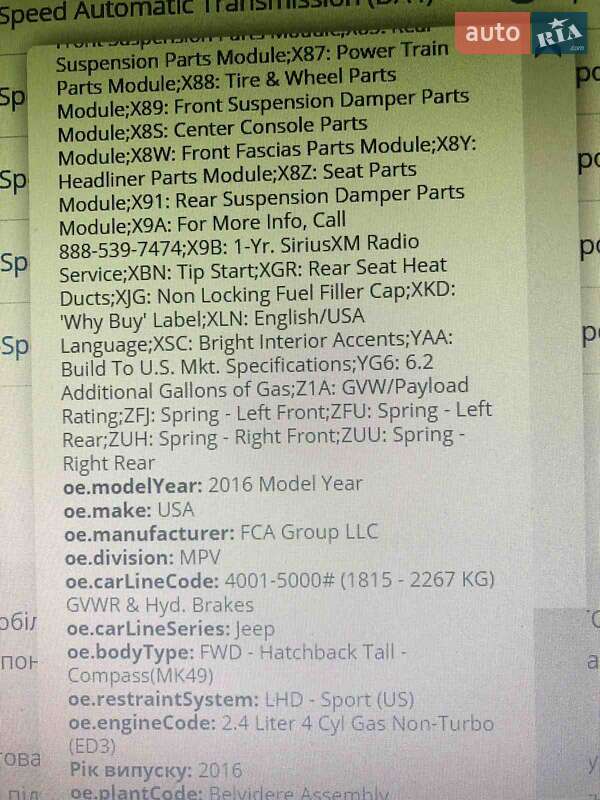 Внедорожник / Кроссовер Jeep Compass 2015 в Тлумаче фото 4 Внедорожник / Кроссовер Jeep Compass 2015 в Тлумаче