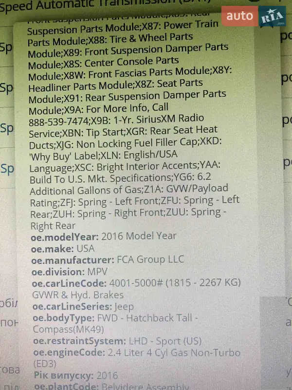 Внедорожник / Кроссовер Jeep Compass 2015 в Тлумаче документ 2 фото Внедорожник / Кроссовер Jeep Compass 2015 в Тлумаче документ