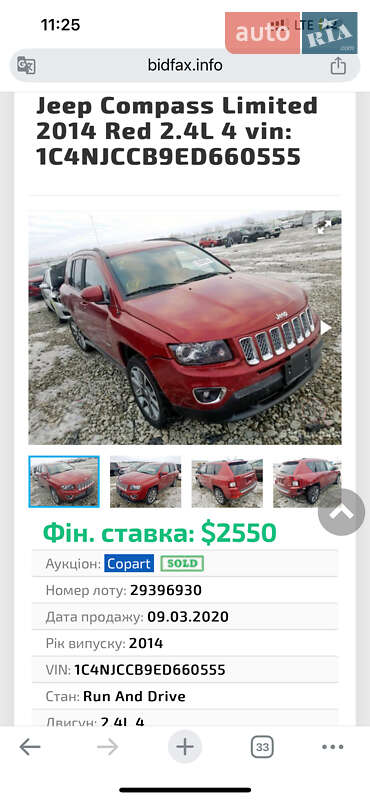 Внедорожник / Кроссовер Jeep Compass 2013 в Каменском