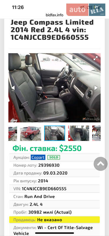Внедорожник / Кроссовер Jeep Compass 2013 в Каменском