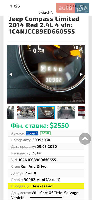 Внедорожник / Кроссовер Jeep Compass 2013 в Каменском