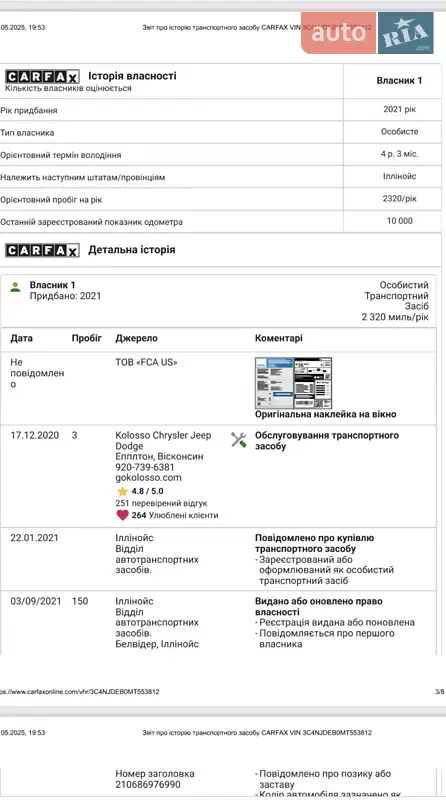 Позашляховик / Кросовер Jeep Compass 2020 в Києві документ 2 фото Позашляховик / Кросовер Jeep Compass 2020 в Києві документ