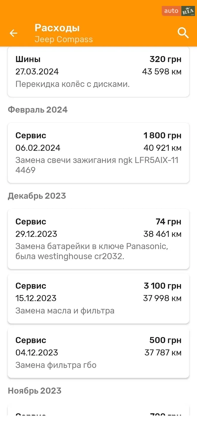 2019 Jeep Compass - мініатюра 41
