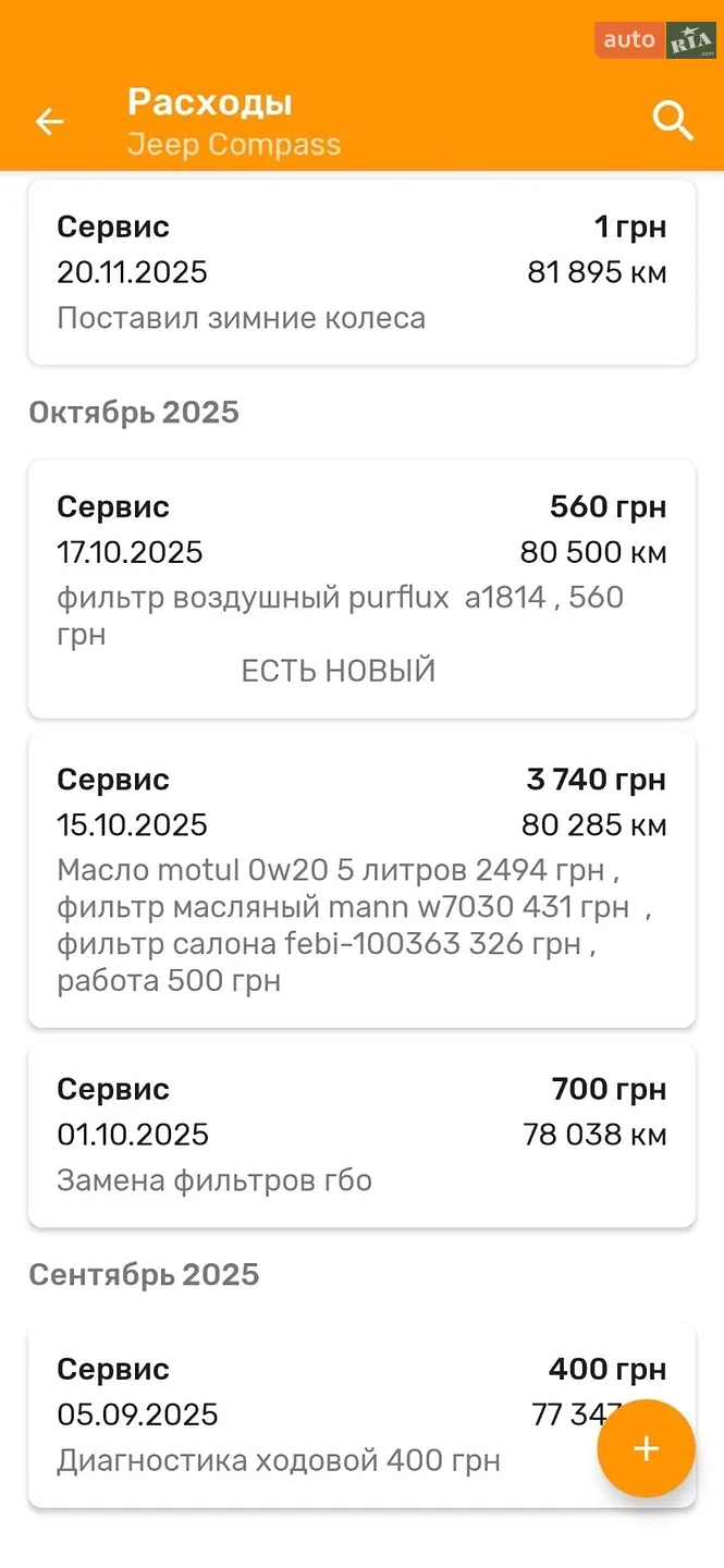 2019 Jeep Compass - мініатюра 46