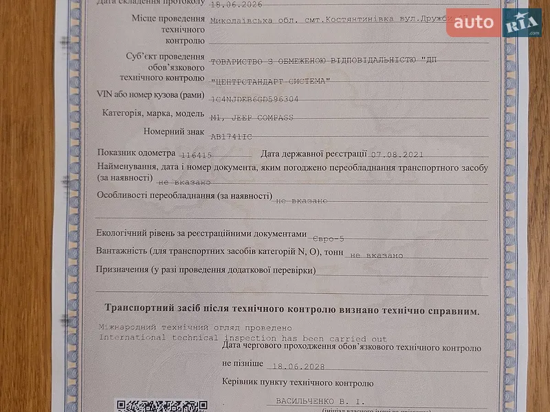 Позашляховик / Кросовер Jeep Compass 2015 в Вінниці документ