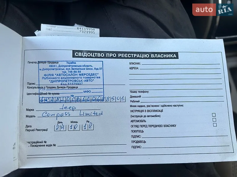 Внедорожник / Кроссовер Jeep Compass 2012 в Червоному Донце документ