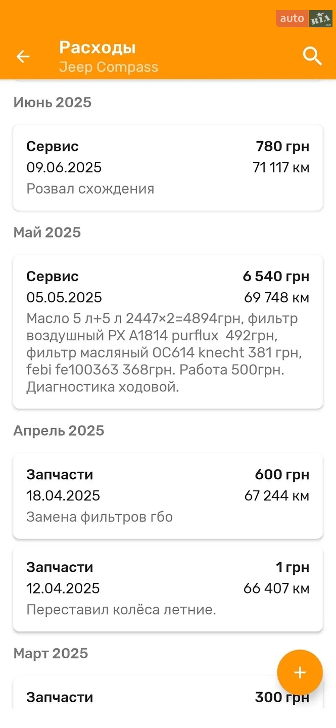 2019 Jeep Compass - мініатюра 42