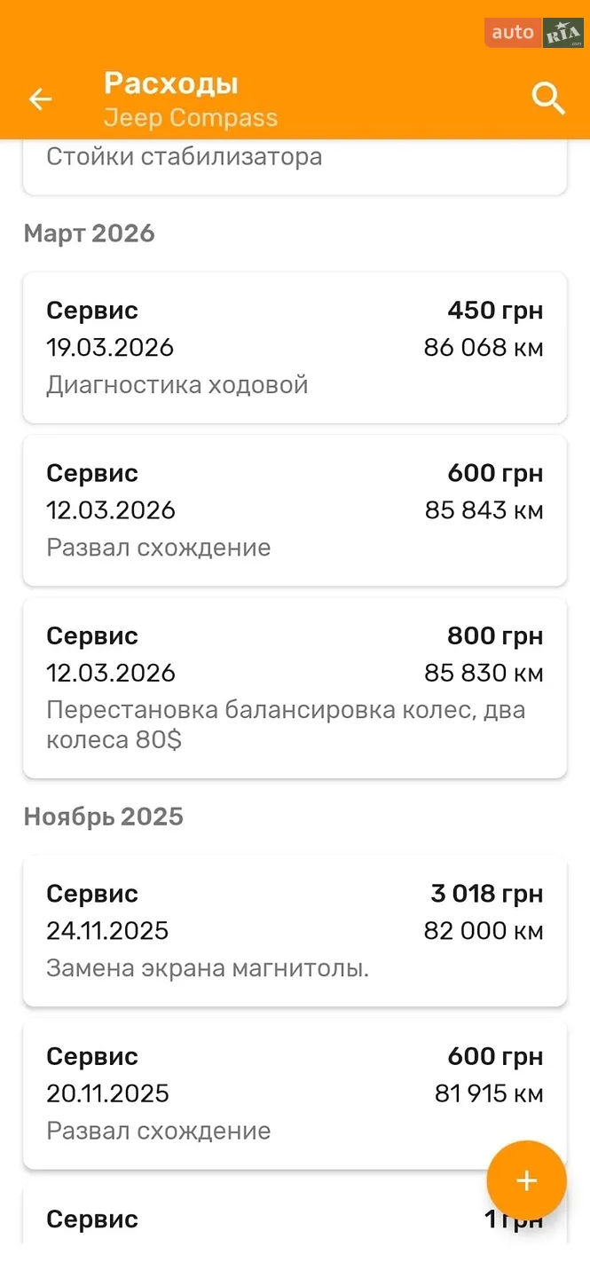 2019 Jeep Compass - мініатюра 44