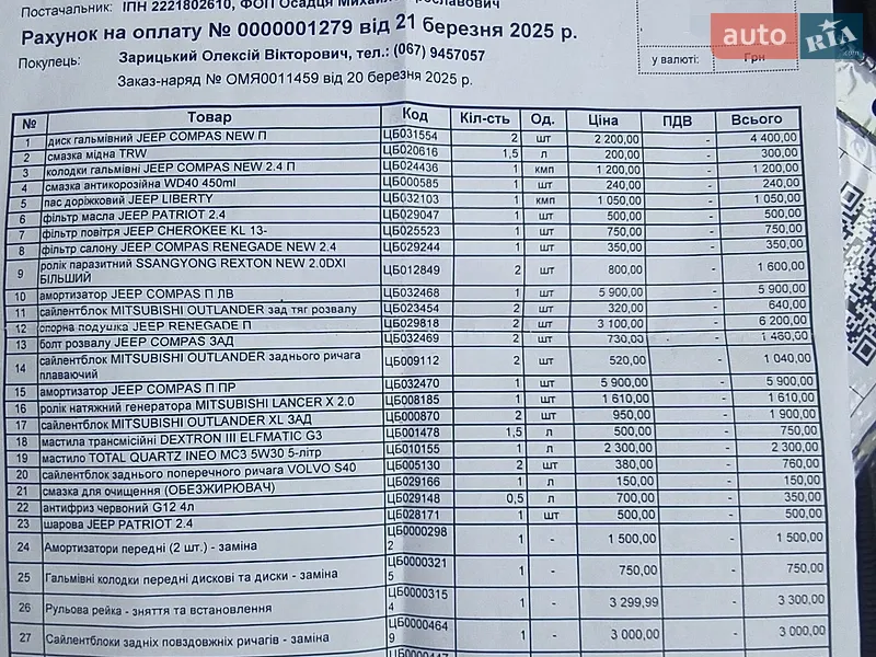 Внедорожник / Кроссовер Jeep Compass 2014 в Тернополе документ