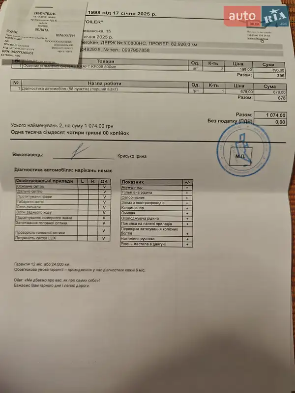 Внедорожник / Кроссовер Jeep Grand Cherokee 2018 в Киеве документ 5 фото Внедорожник / Кроссовер Jeep Grand Cherokee 2018 в Киеве документ