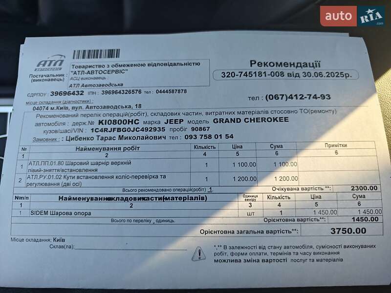 Внедорожник / Кроссовер Jeep Grand Cherokee 2018 в Киеве фото 7 Внедорожник / Кроссовер Jeep Grand Cherokee 2018 в Киеве