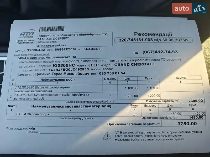 Внедорожник / Кроссовер Jeep Grand Cherokee 2018 в Киеве документ 10 фото Внедорожник / Кроссовер Jeep Grand Cherokee 2018 в Киеве документ